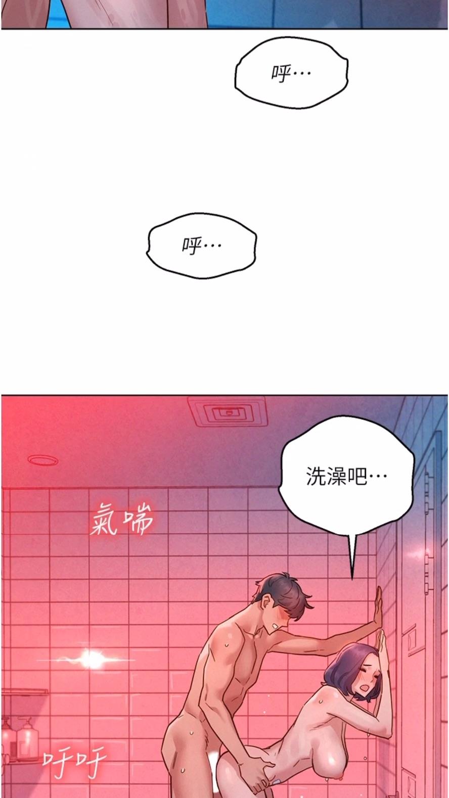 第71话-我用胸部帮你洗... - 第89.jpg页