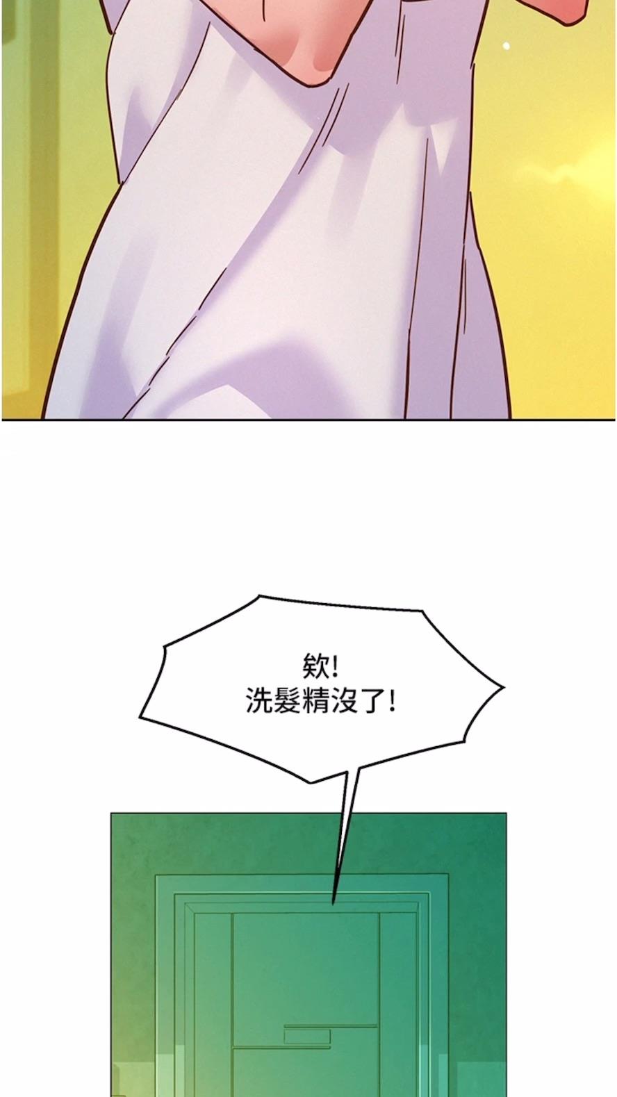 第71话-我用胸部帮你洗... - 第92.jpg页