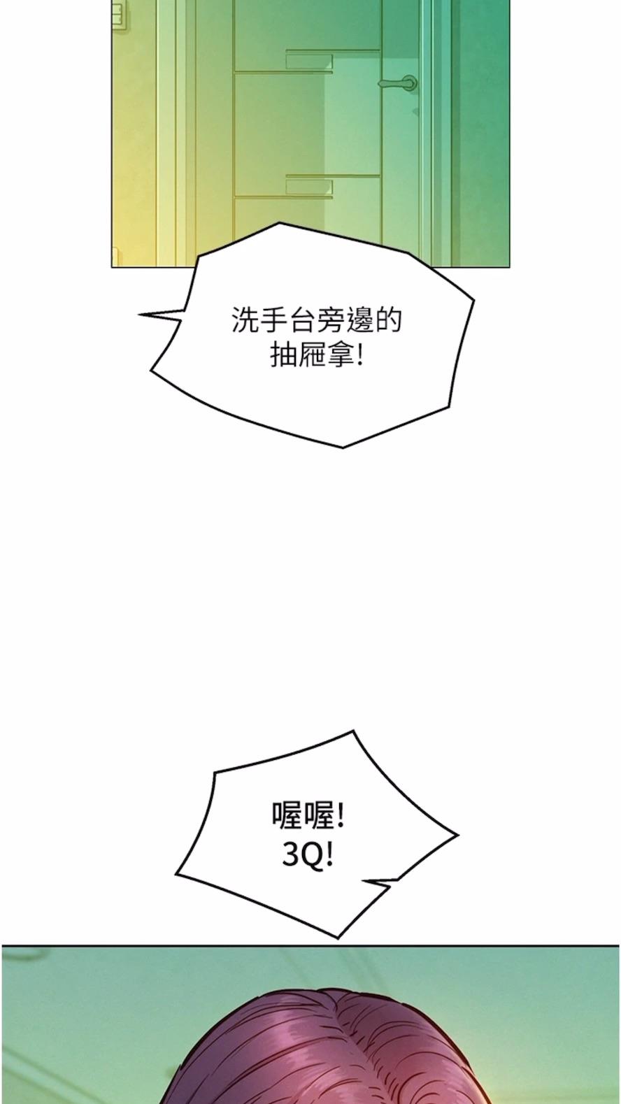 第71话-我用胸部帮你洗... - 第93.jpg页