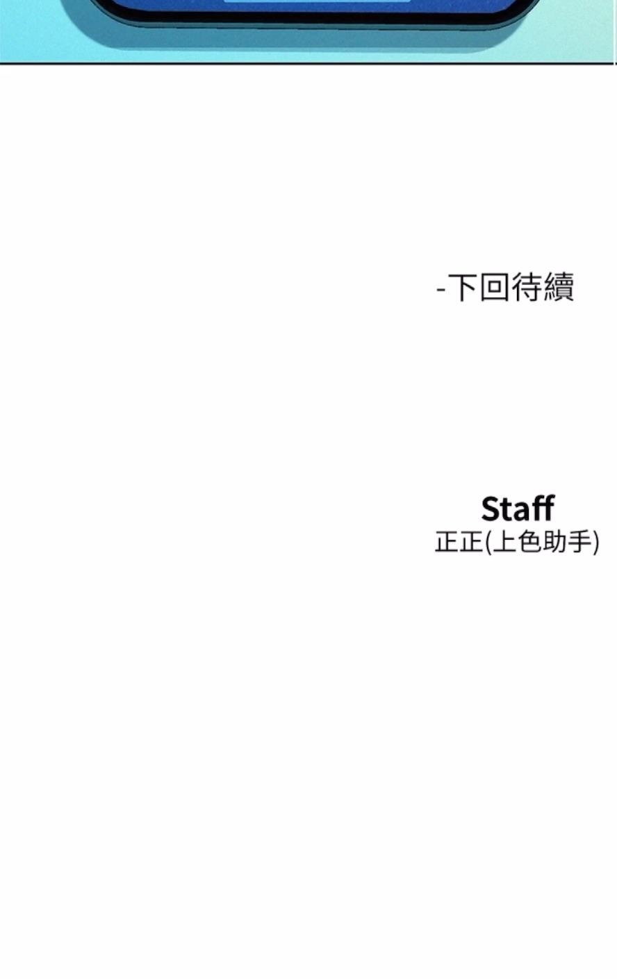 第71话-我用胸部帮你洗... - 第99.jpg页