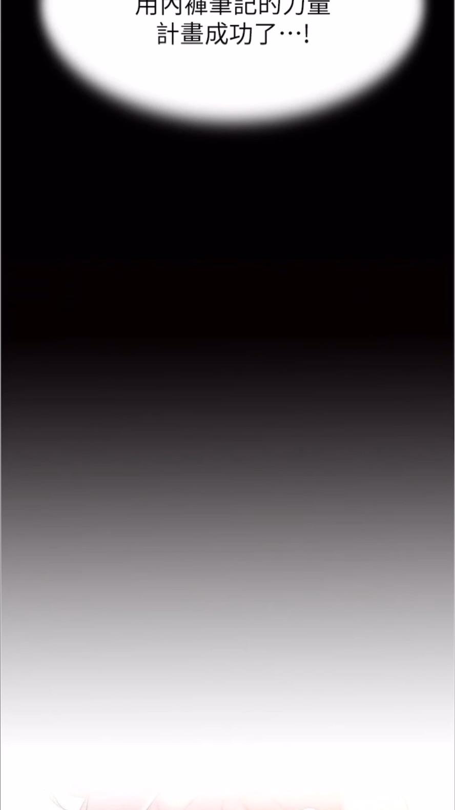 第168话-和偶像一起被干很讚吧？ - 第5.jpg页