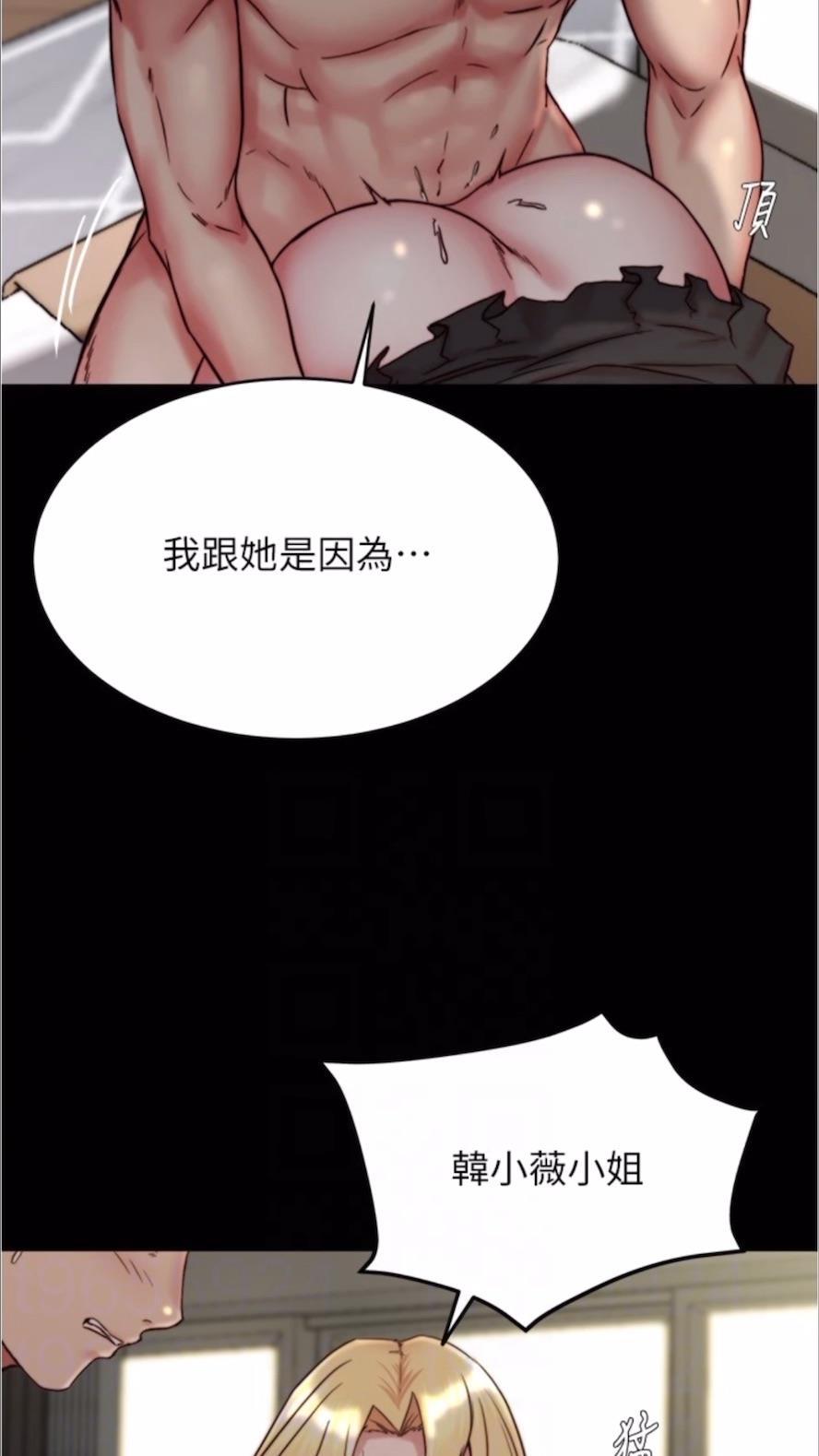 第168话-和偶像一起被干很讚吧？ - 第13.jpg页