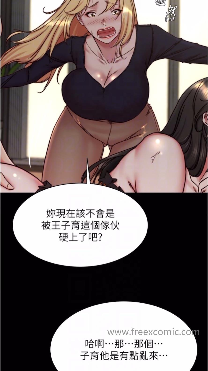 第168话-和偶像一起被干很讚吧？ - 第14.jpg页