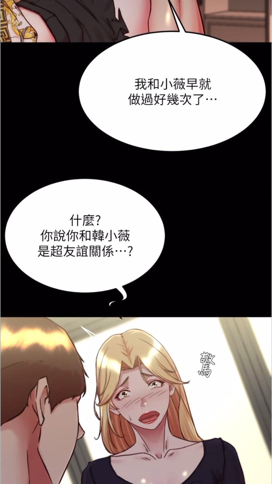 第168话-和偶像一起被干很讚吧？ - 第17.jpg页