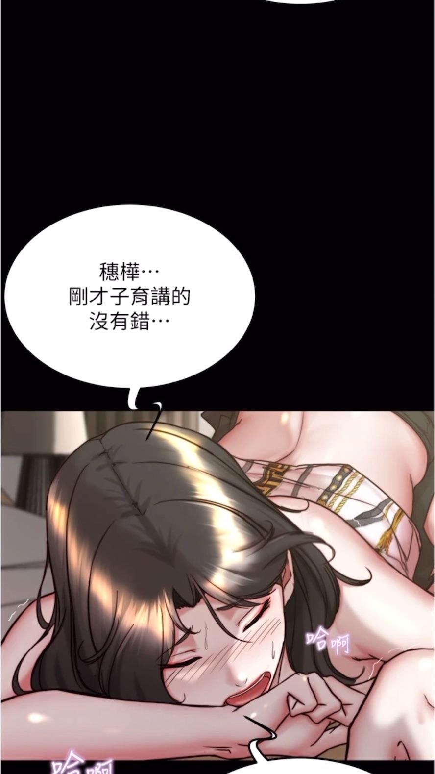 第168话-和偶像一起被干很讚吧？ - 第20.jpg页