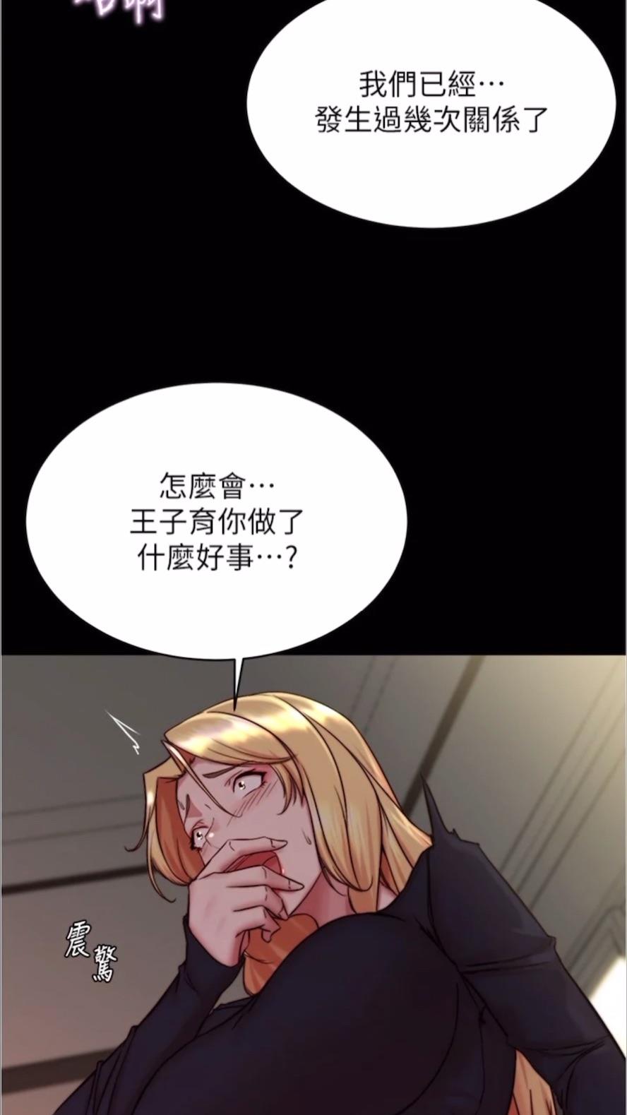 第168话-和偶像一起被干很讚吧？ - 第21.jpg页