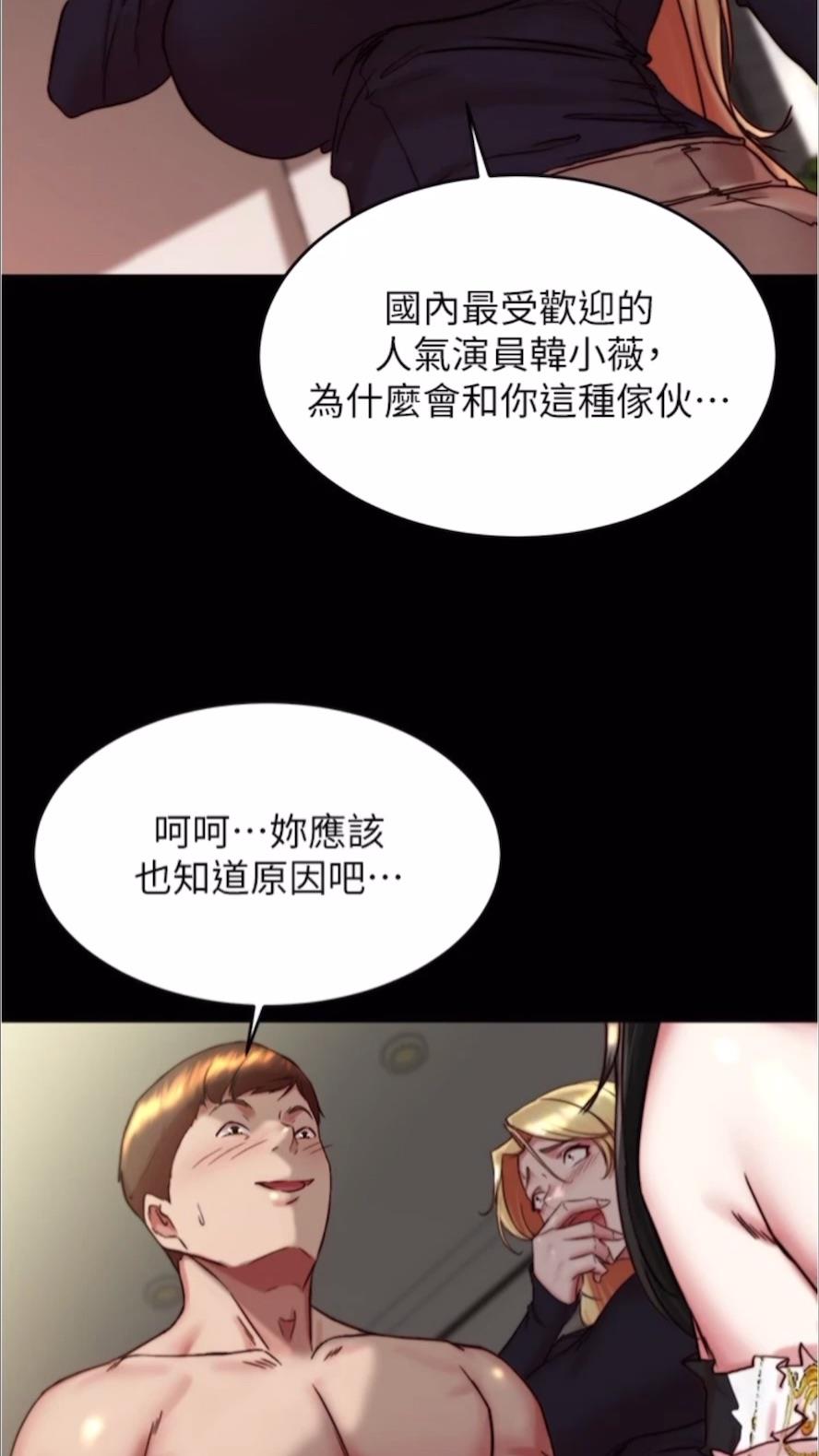 第168话-和偶像一起被干很讚吧？ - 第22.jpg页