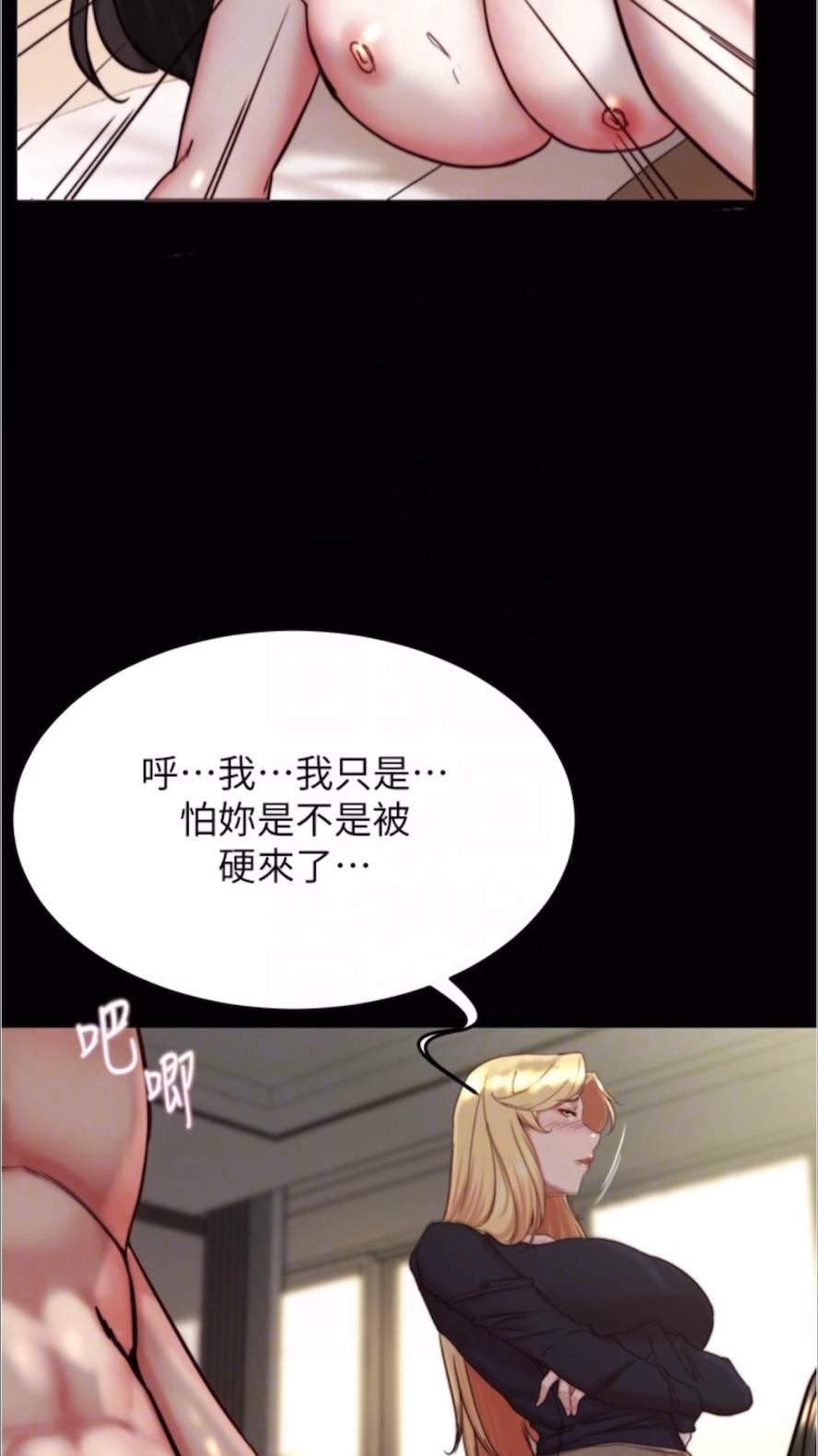 第168话-和偶像一起被干很讚吧？ - 第44.jpg页