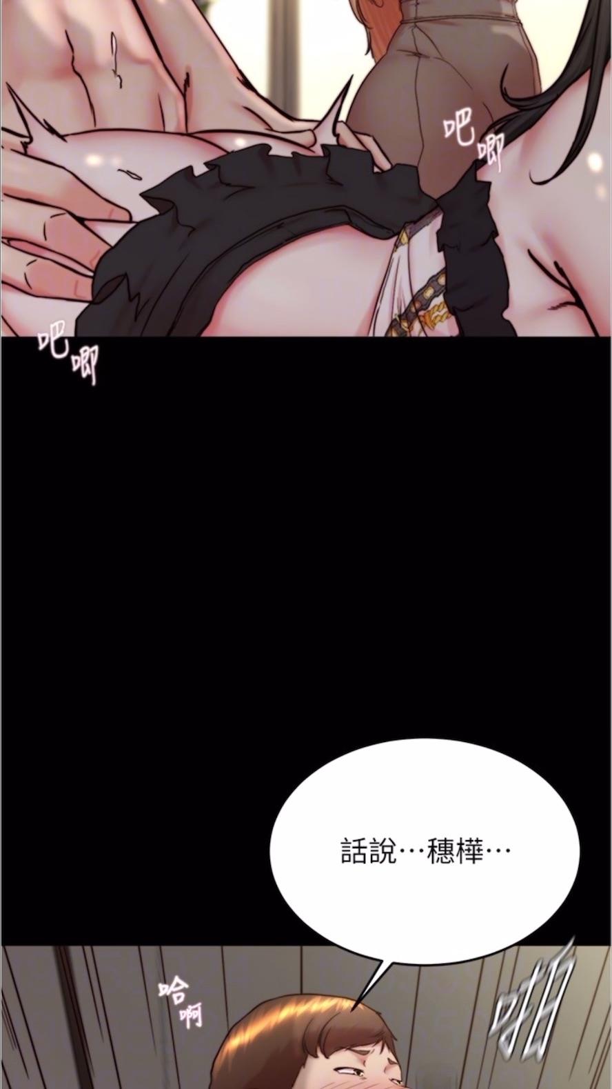 第168话-和偶像一起被干很讚吧？ - 第45.jpg页
