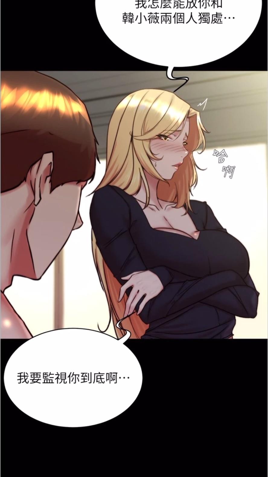 第168话-和偶像一起被干很讚吧？ - 第47.jpg页