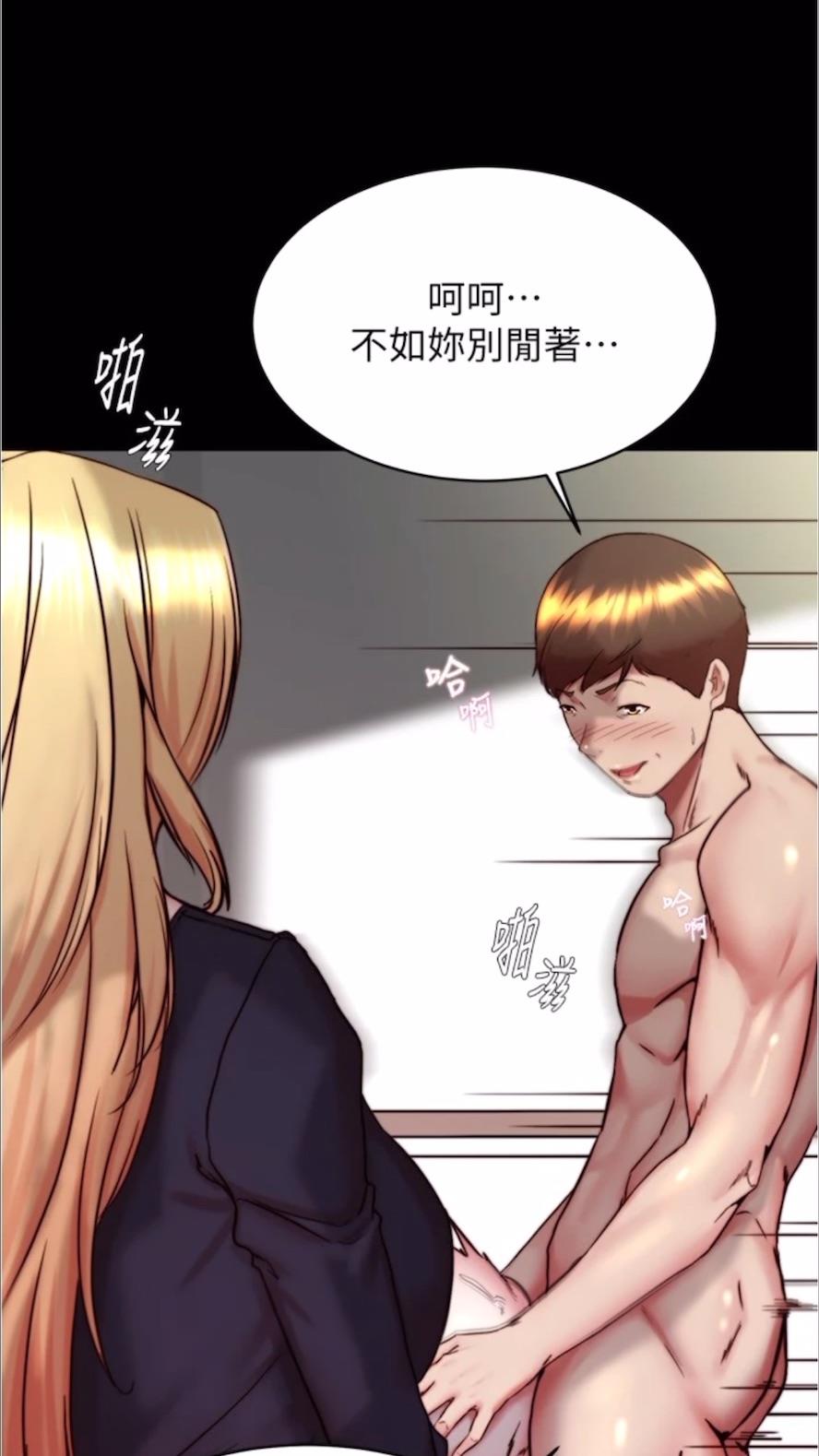 第168话-和偶像一起被干很讚吧？ - 第48.jpg页