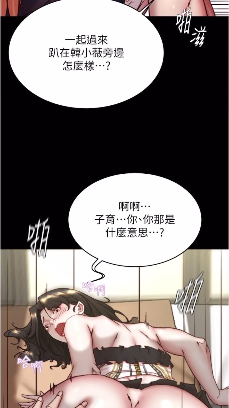 第168话-和偶像一起被干很讚吧？ - 第49.jpg页