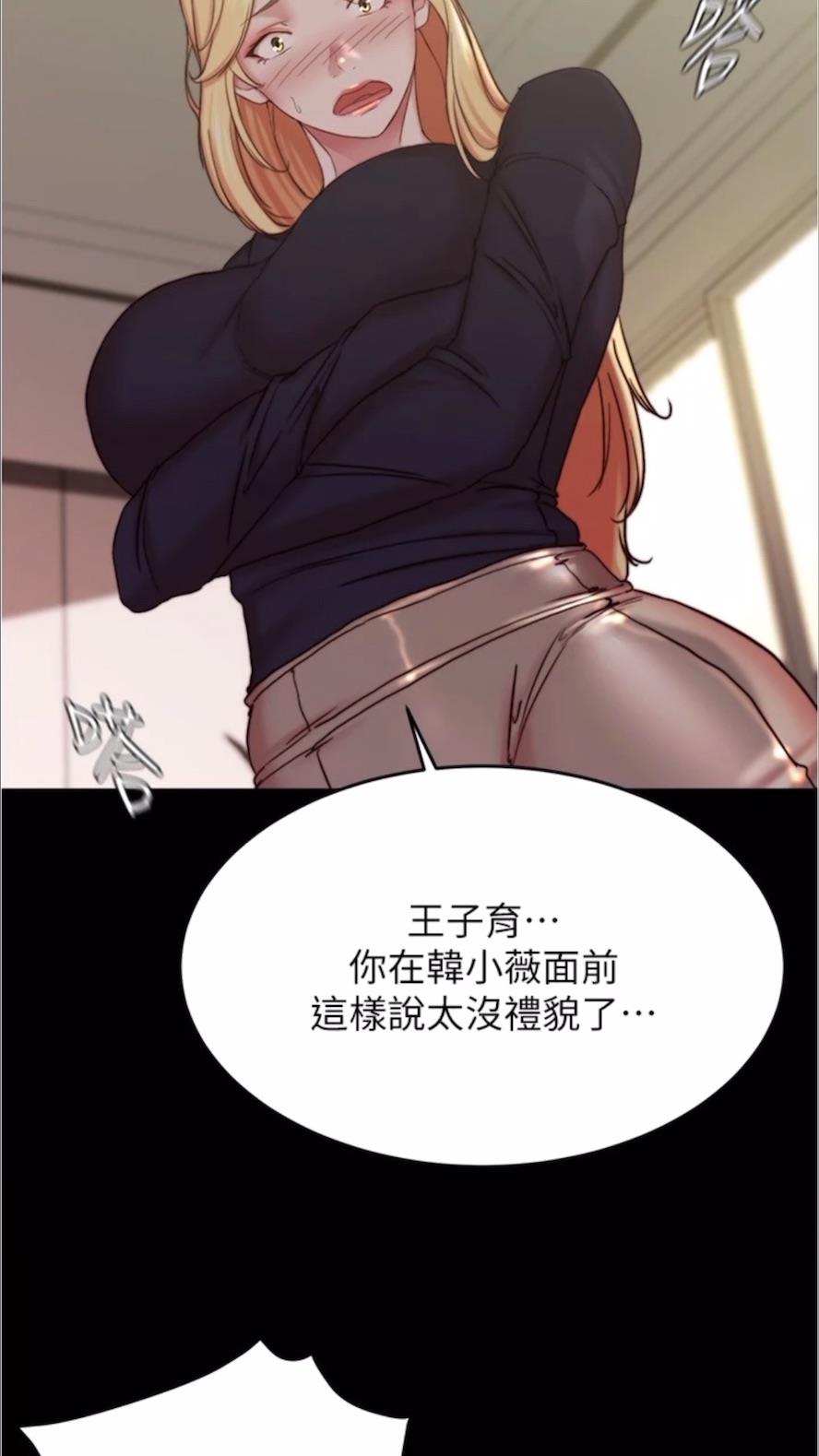 第168话-和偶像一起被干很讚吧？ - 第51.jpg页