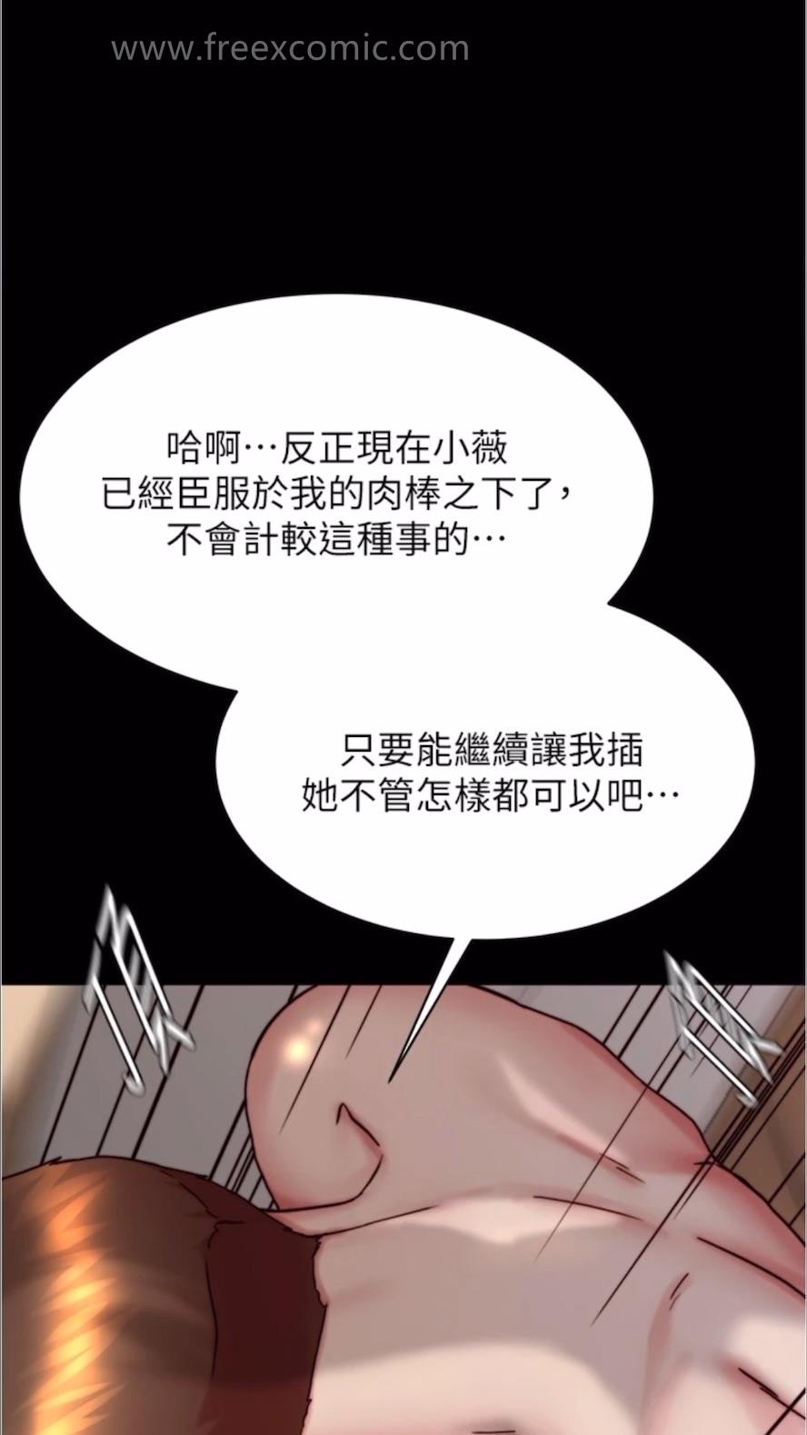 第168话-和偶像一起被干很讚吧？ - 第54.jpg页