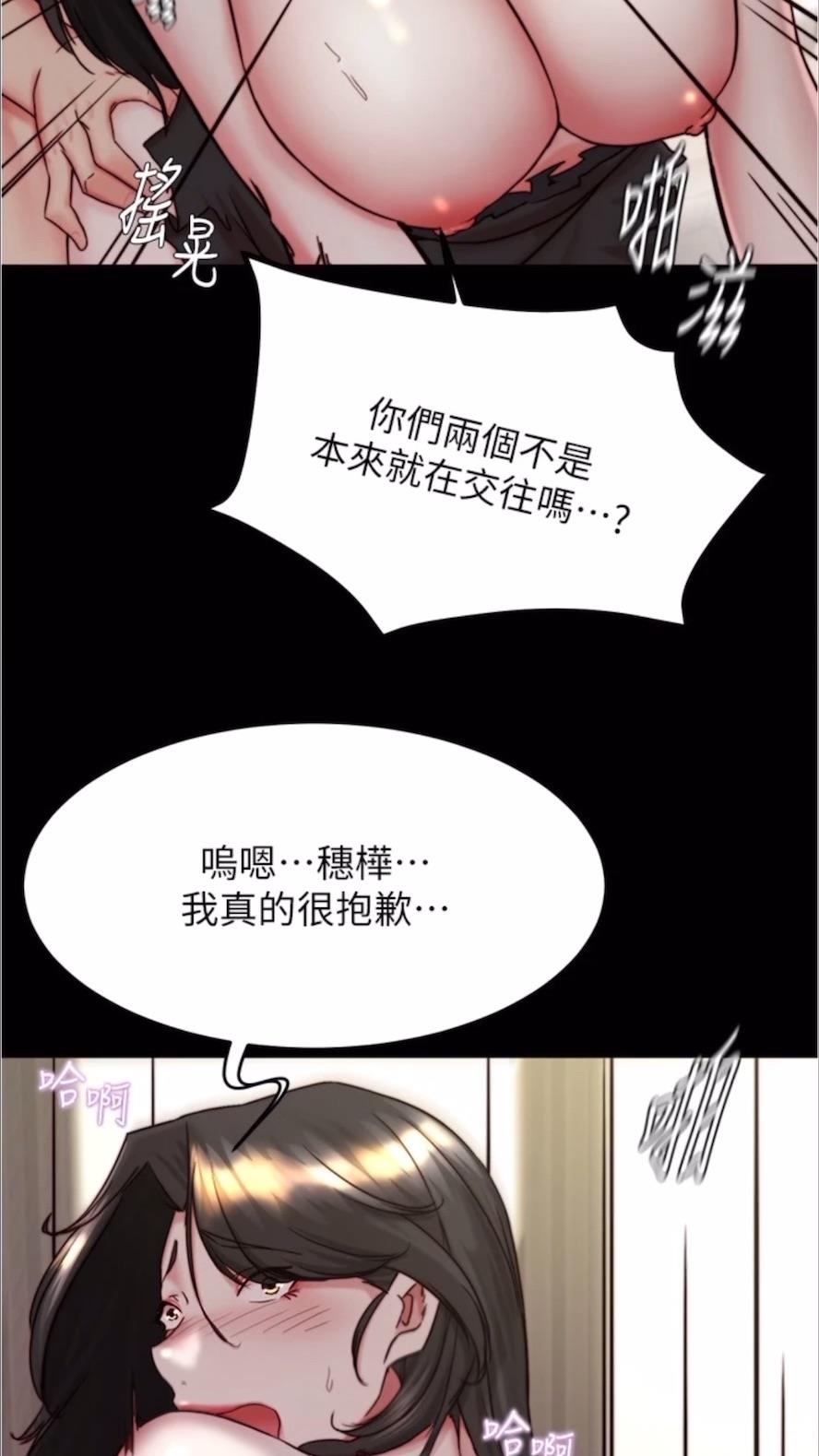 第168话-和偶像一起被干很讚吧？ - 第58.jpg页