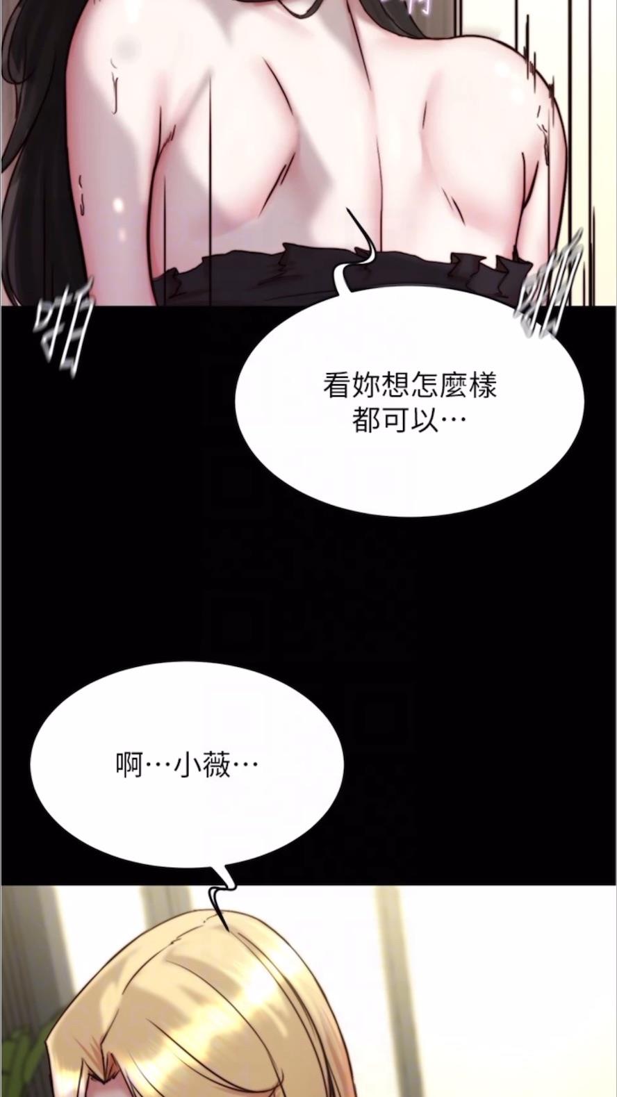 第168话-和偶像一起被干很讚吧？ - 第59.jpg页