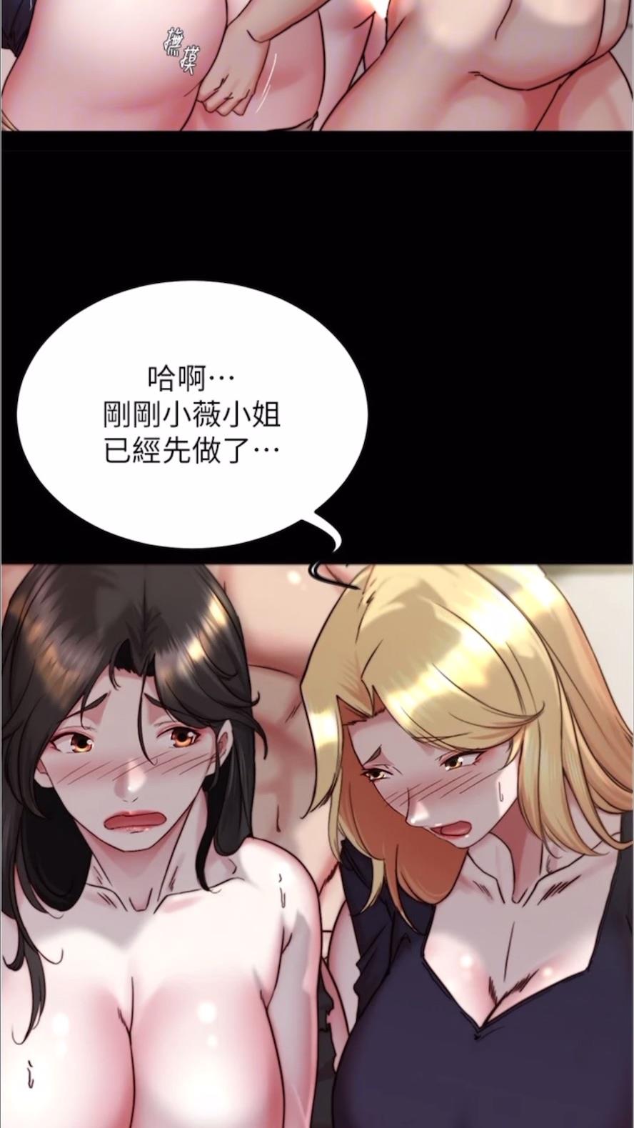 第168话-和偶像一起被干很讚吧？ - 第74.jpg页