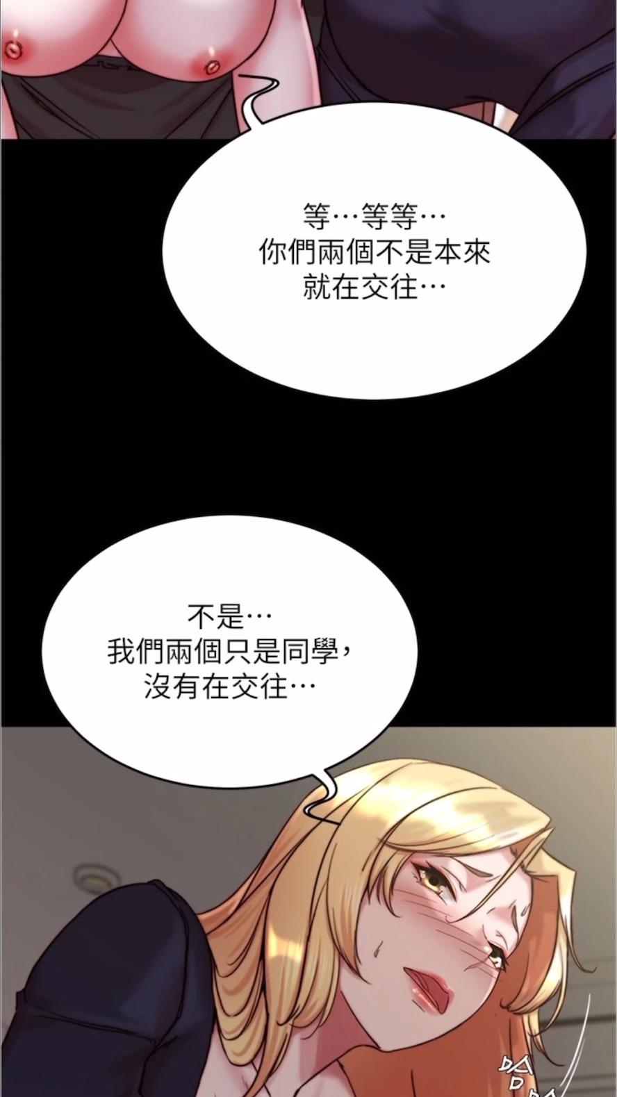 第168话-和偶像一起被干很讚吧？ - 第75.jpg页
