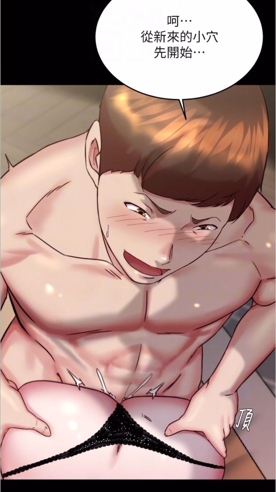 第168话-和偶像一起被干很讚吧？ - 第79.jpg页