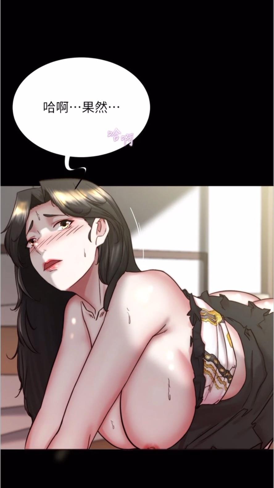 第168话-和偶像一起被干很讚吧？ - 第80.jpg页
