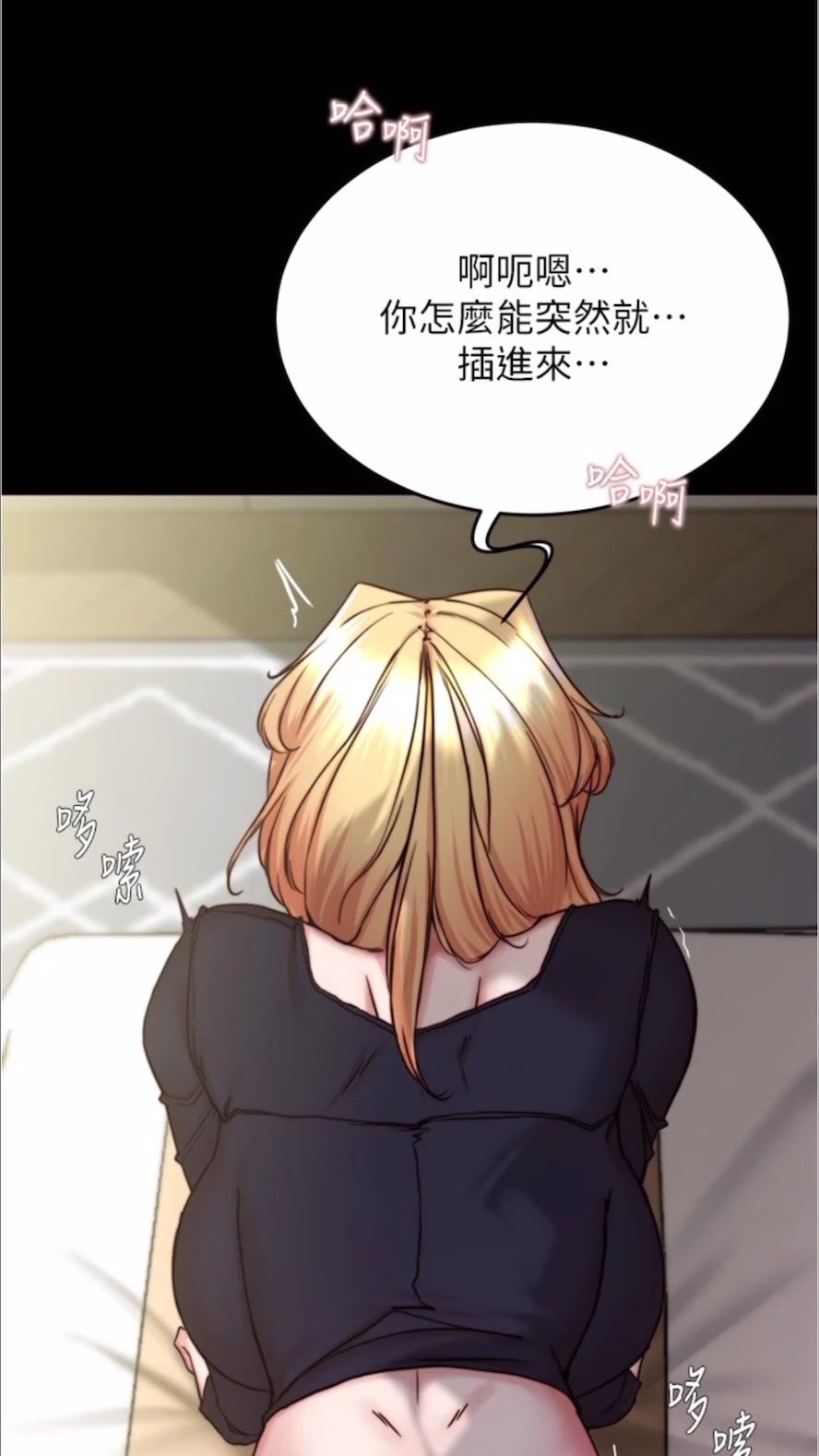 第168话-和偶像一起被干很讚吧？ - 第81.jpg页