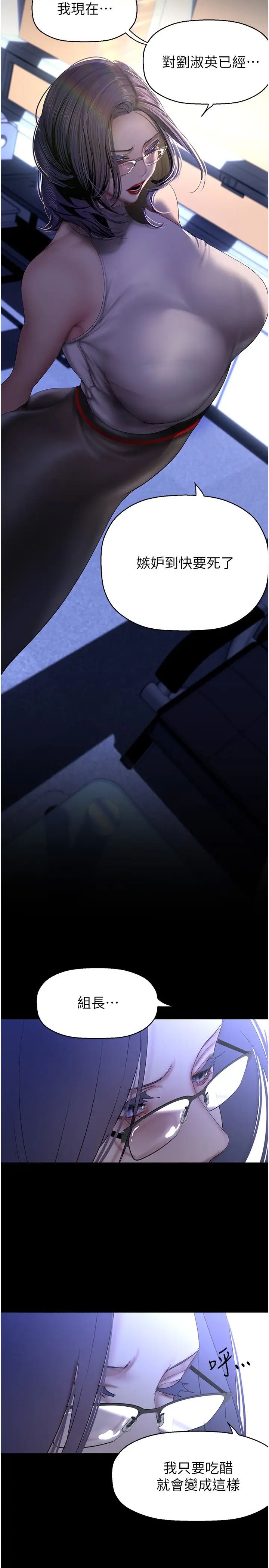 第229话-席捲而上的快感 - 第2.jpg页