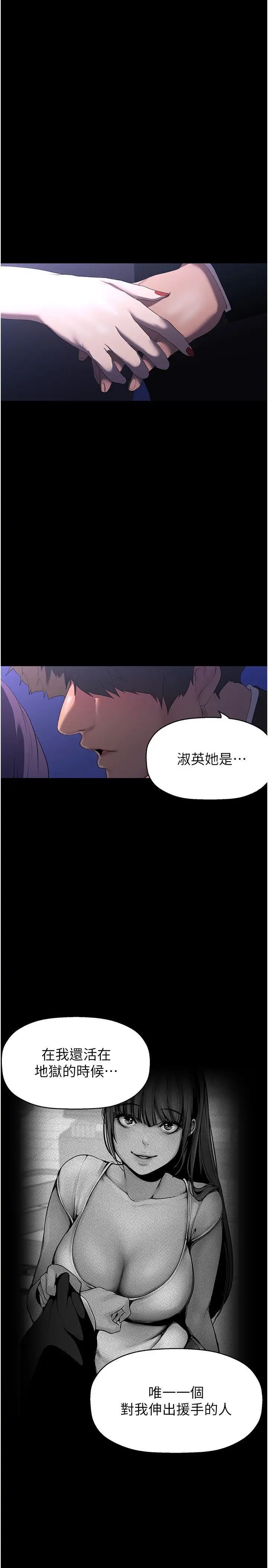 第229话-席捲而上的快感 - 第5.jpg页