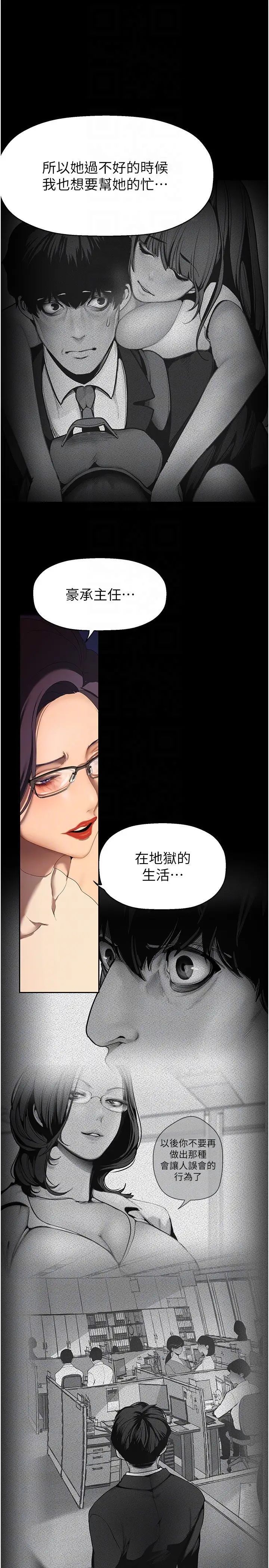 第229话-席捲而上的快感 - 第6.jpg页