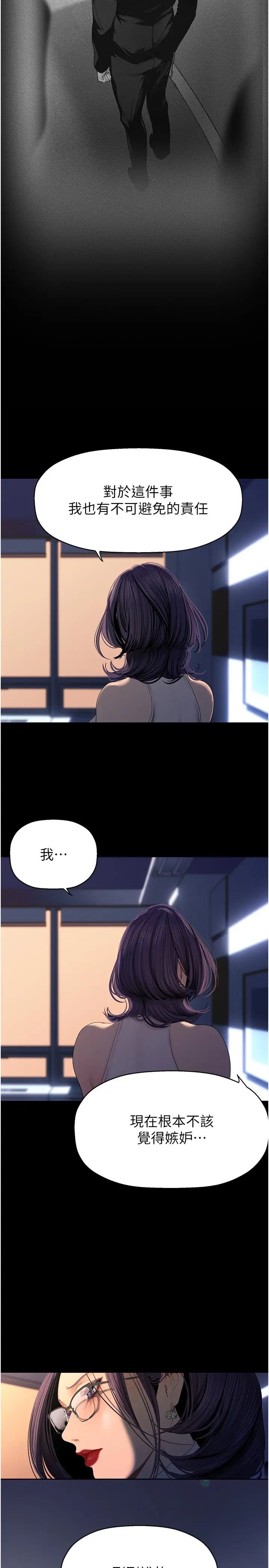第229话-席捲而上的快感 - 第7.jpg页