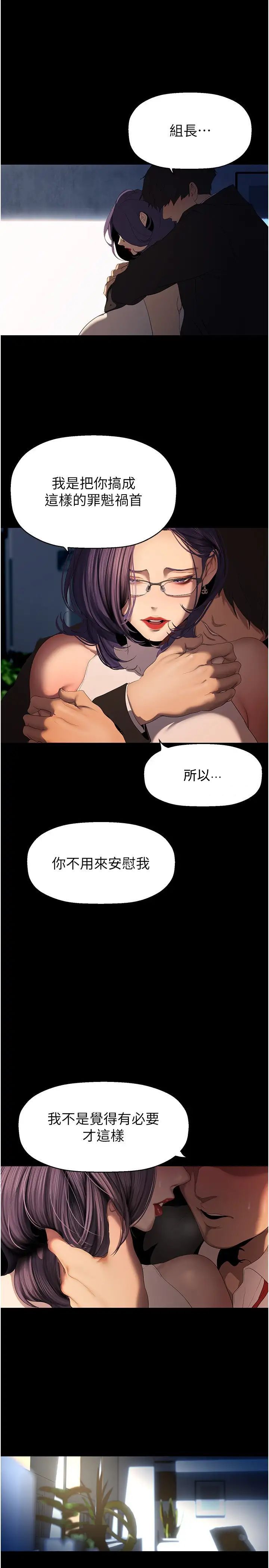 第229话-席捲而上的快感 - 第9.jpg页