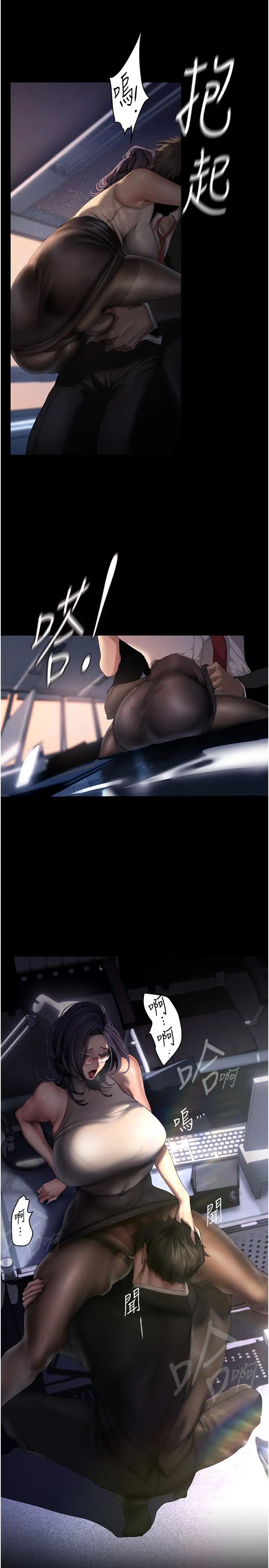 第229话-席捲而上的快感 - 第15.jpg页