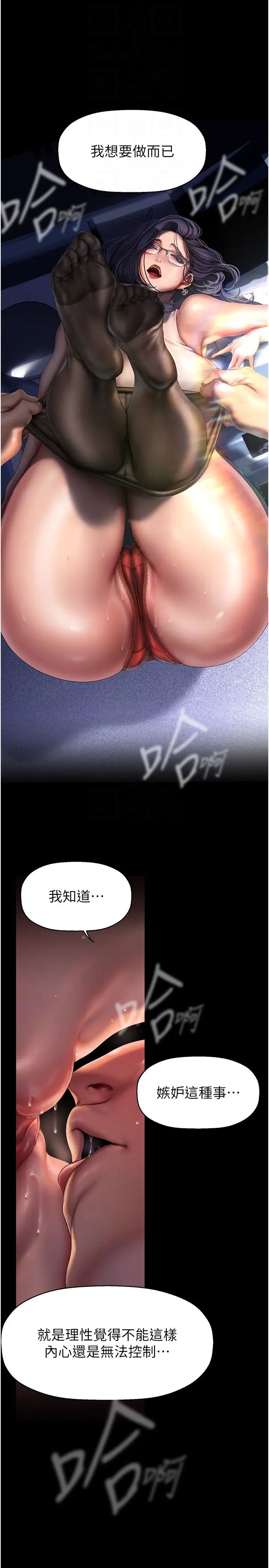 第229话-席捲而上的快感 - 第18.jpg页