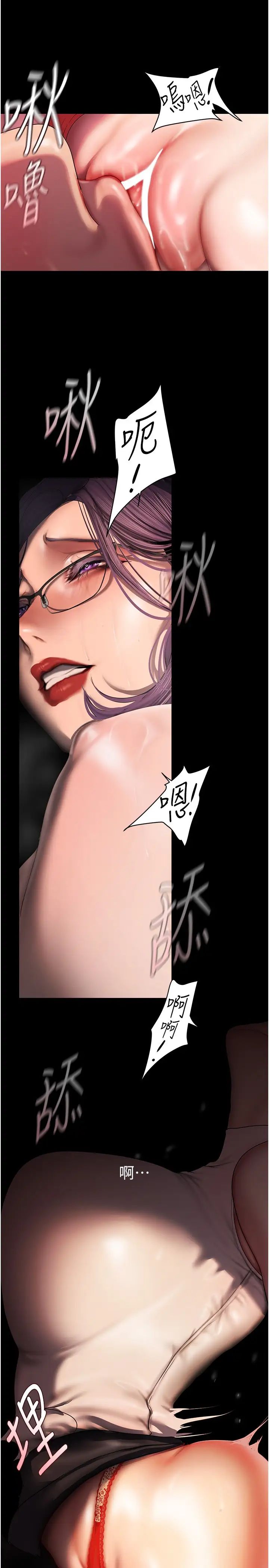 第229话-席捲而上的快感 - 第20.jpg页