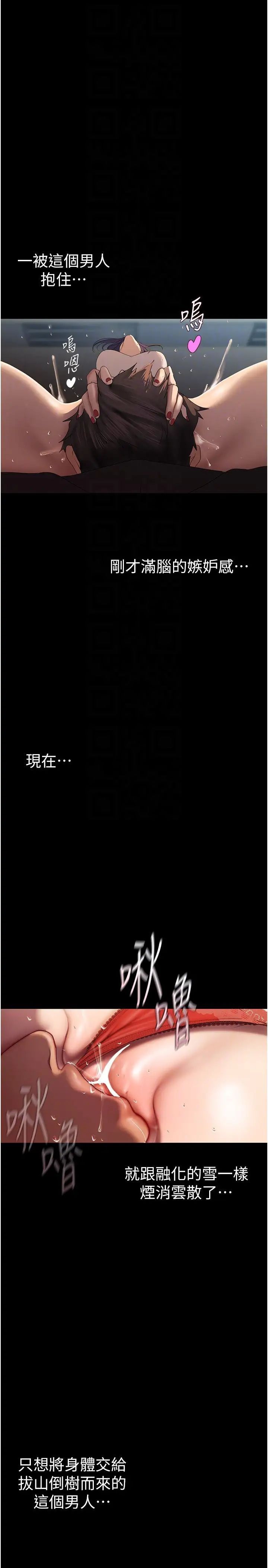 第229话-席捲而上的快感 - 第22.jpg页