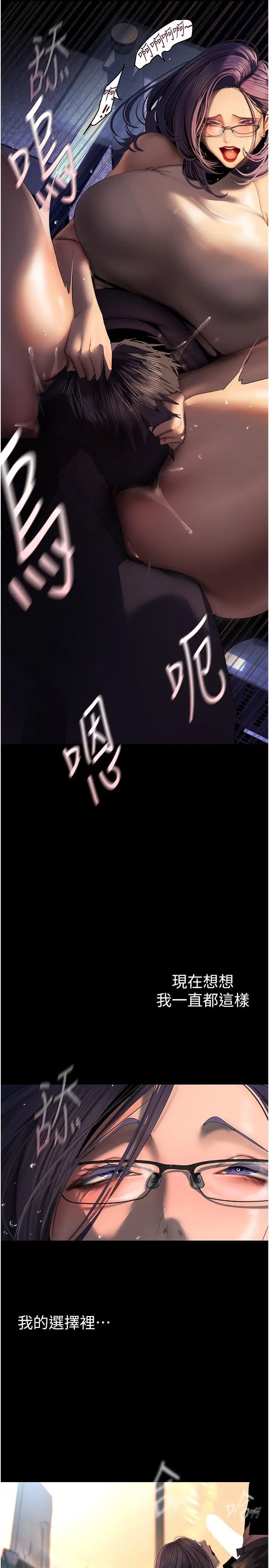 第229话-席捲而上的快感 - 第23.jpg页