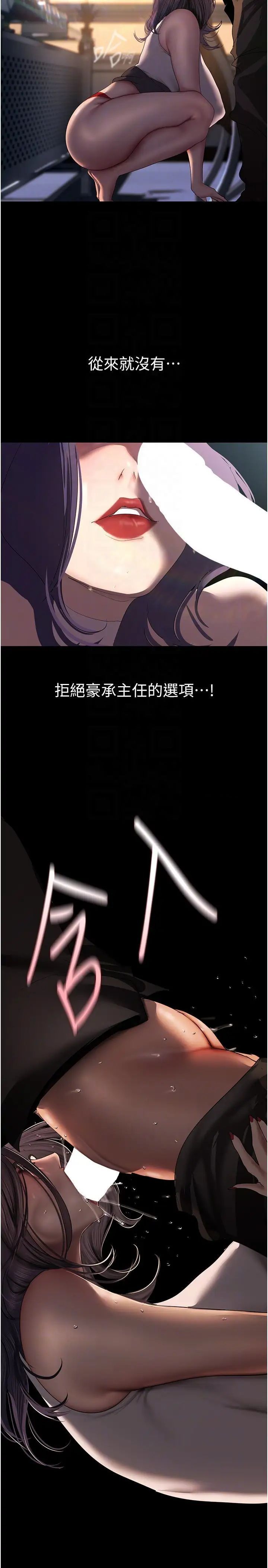 第229话-席捲而上的快感 - 第24.jpg页
