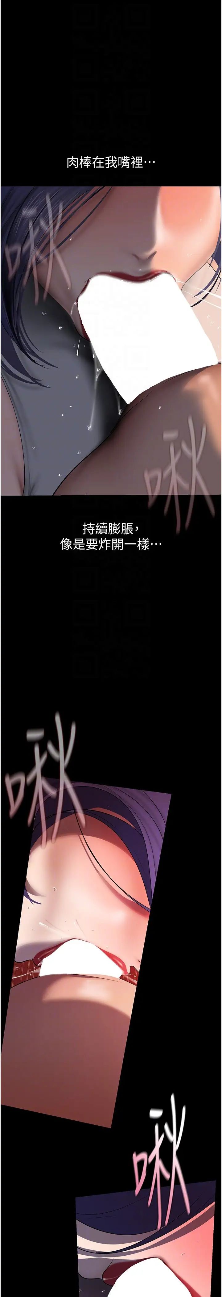 第229话-席捲而上的快感 - 第26.jpg页