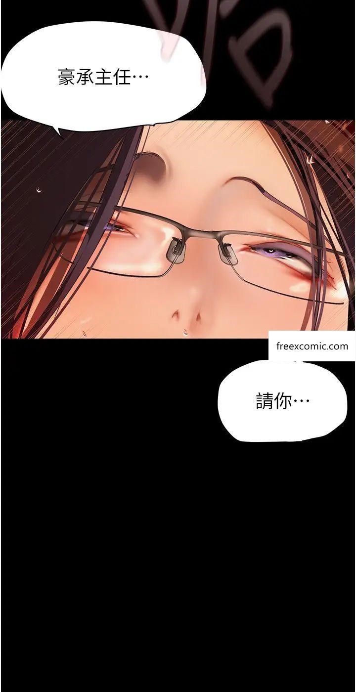 第229话-席捲而上的快感 - 第29.jpg页