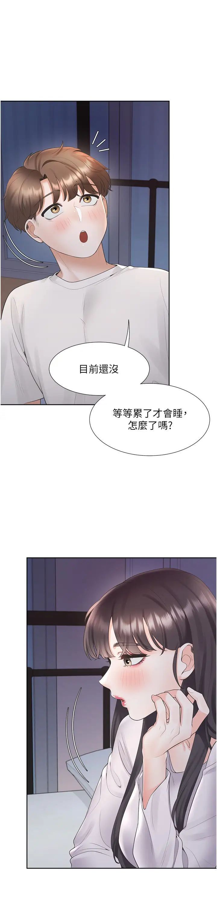 第71话-这样妳就动不了了吧？ - 第2.jpg页