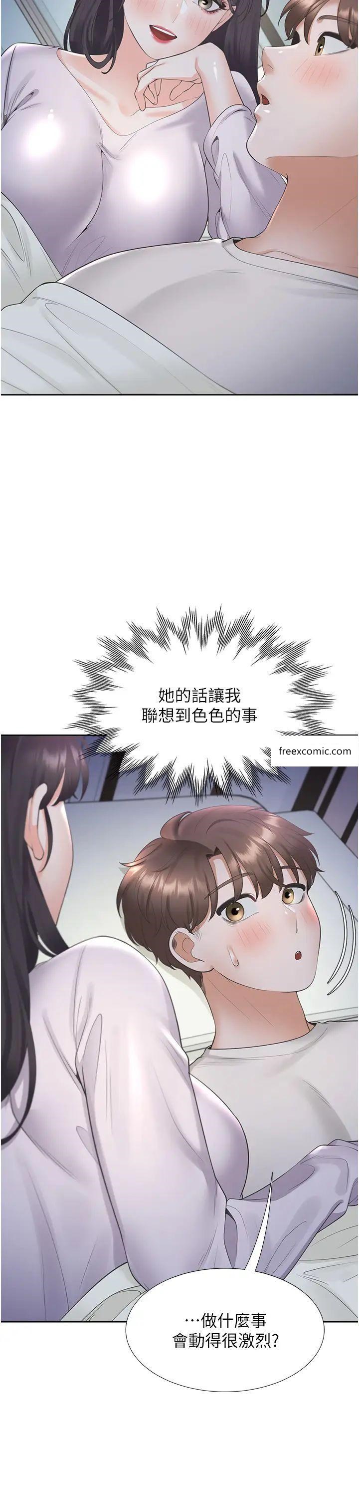 第71话-这样妳就动不了了吧？ - 第13.jpg页