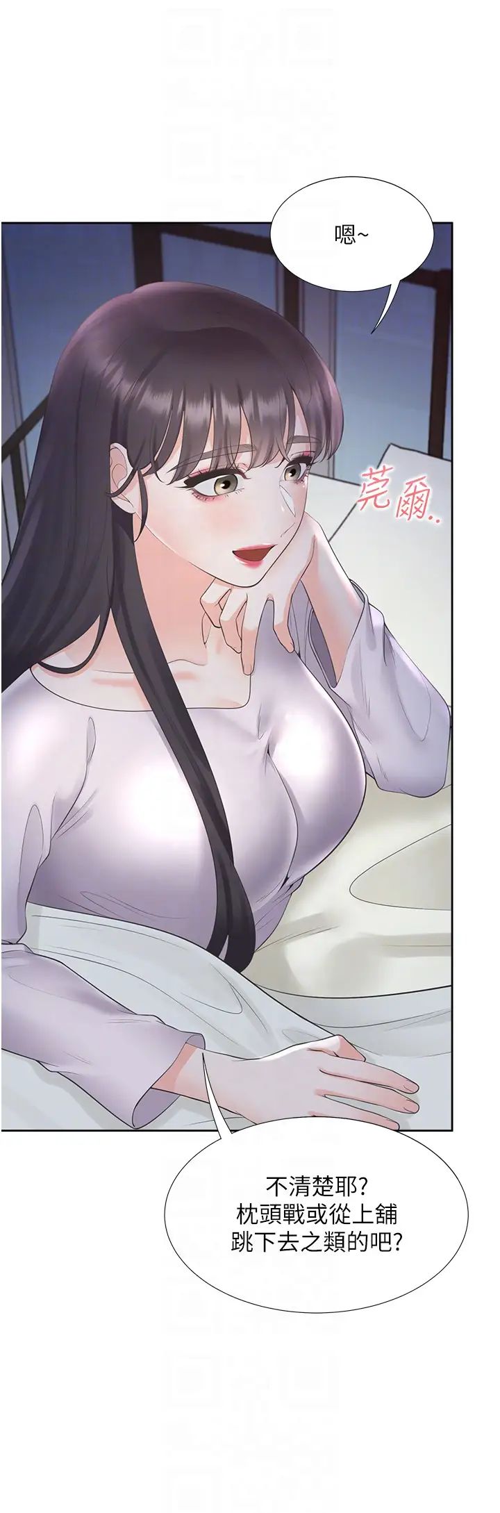 第71话-这样妳就动不了了吧？ - 第14.jpg页