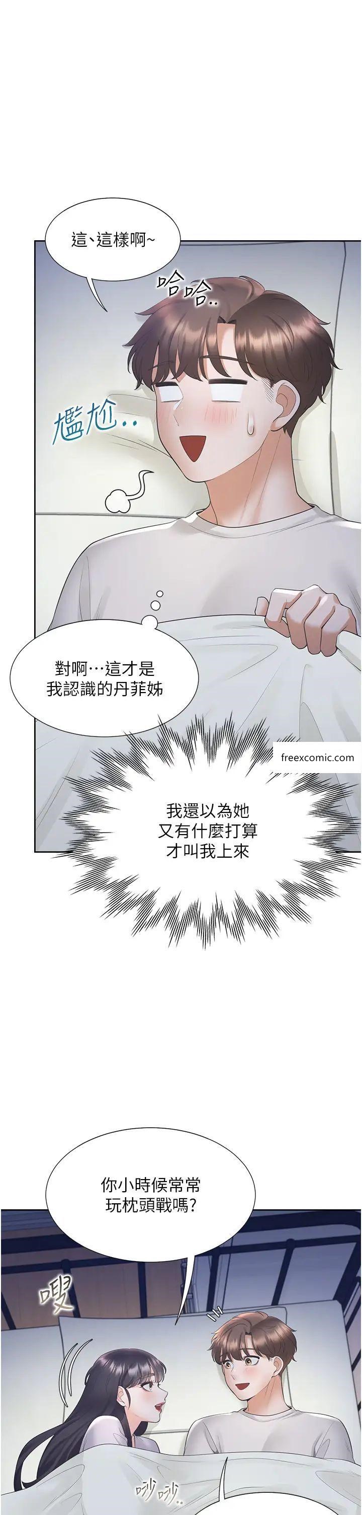 第71话-这样妳就动不了了吧？ - 第15.jpg页