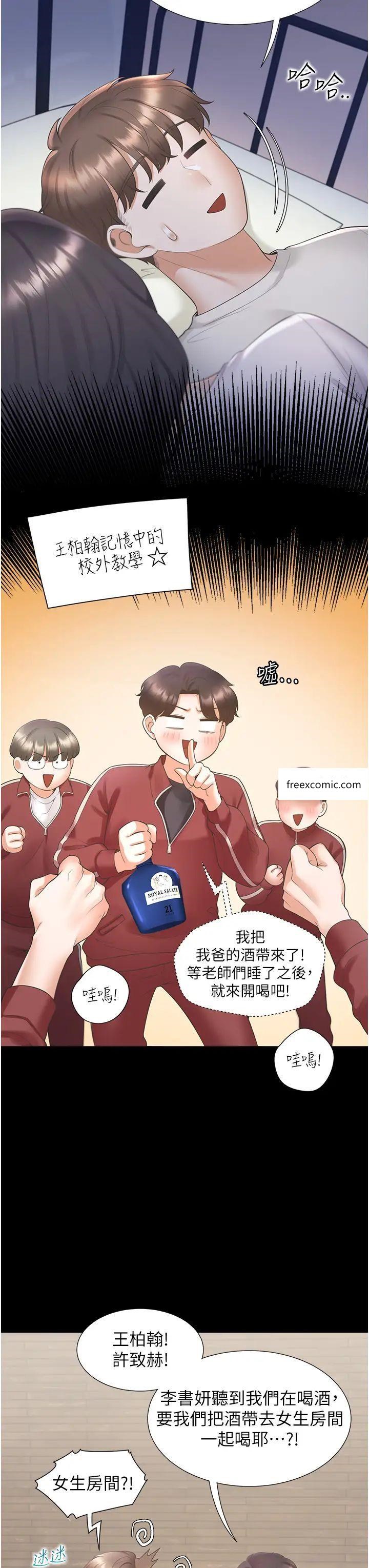 第71话-这样妳就动不了了吧？ - 第17.jpg页