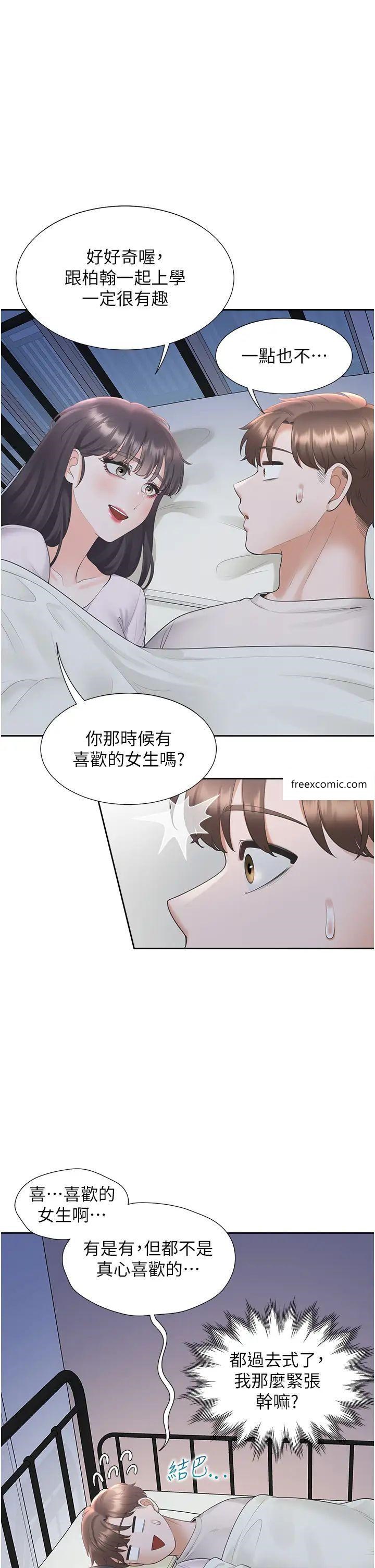 第71话-这样妳就动不了了吧？ - 第20.jpg页