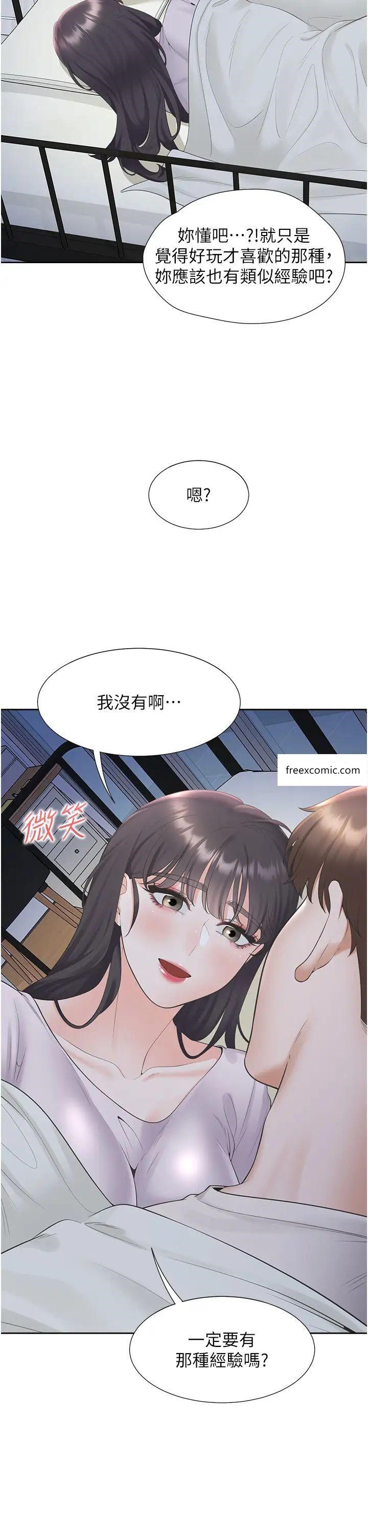 第71话-这样妳就动不了了吧？ - 第21.jpg页