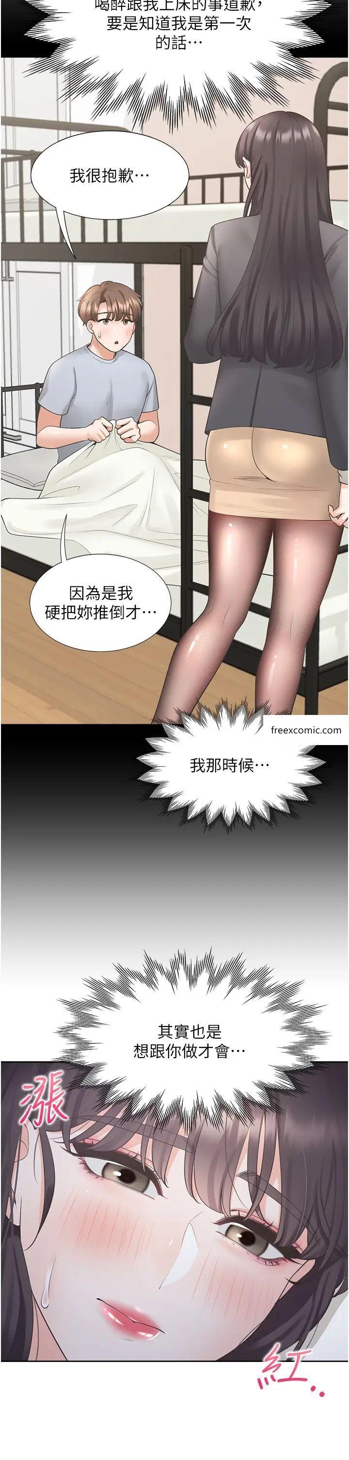 第71话-这样妳就动不了了吧？ - 第23.jpg页
