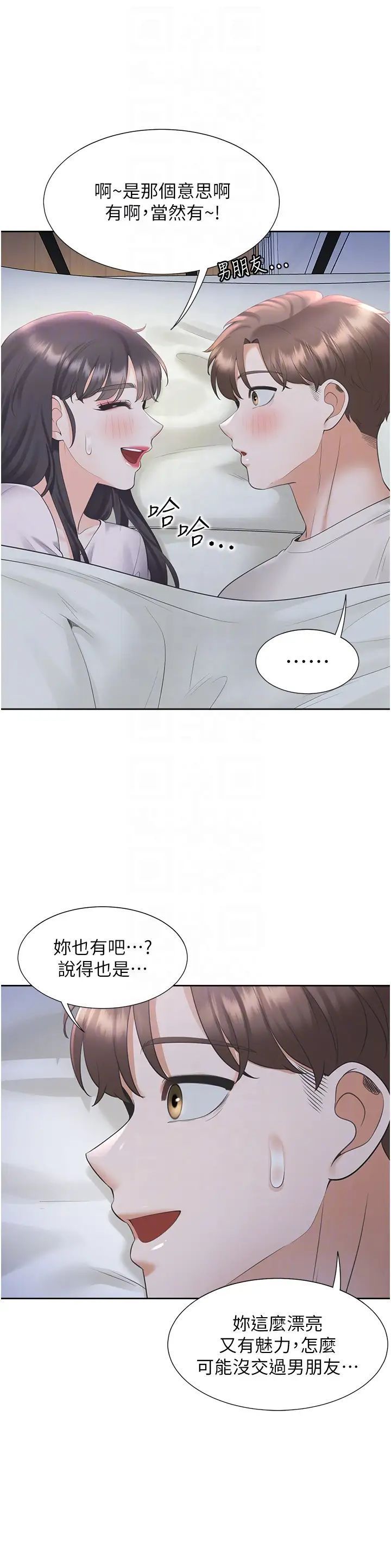 第71话-这样妳就动不了了吧？ - 第24.jpg页