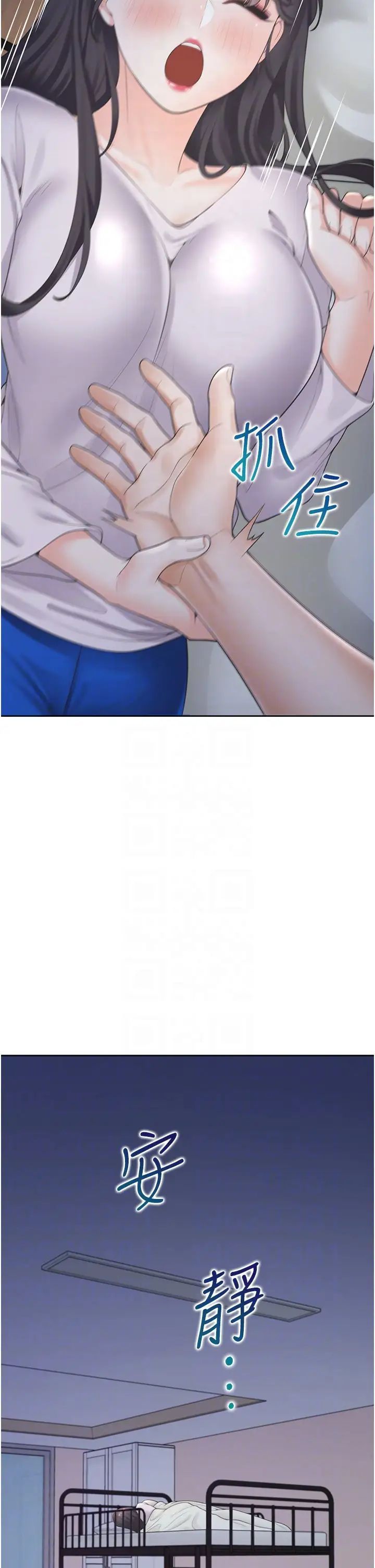 第71话-这样妳就动不了了吧？ - 第28.jpg页