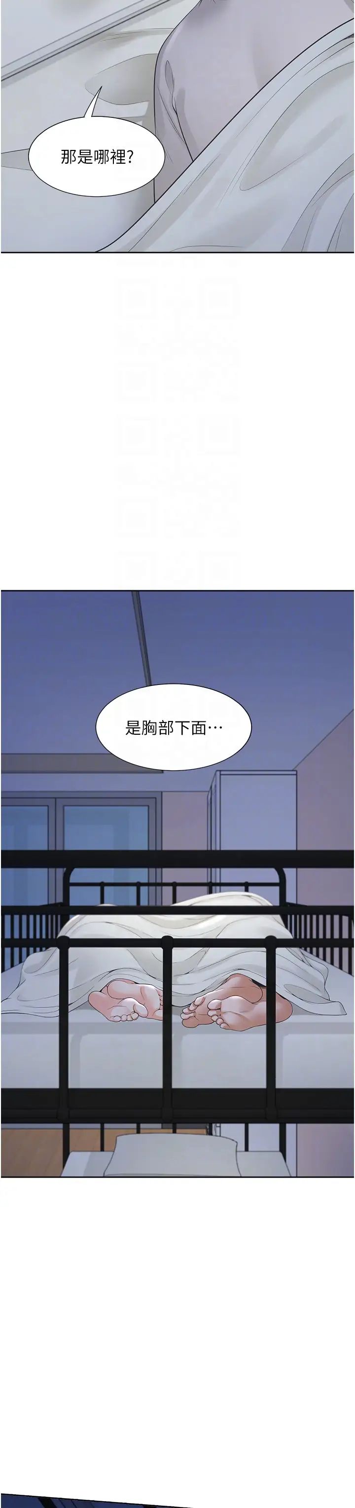 第71话-这样妳就动不了了吧？ - 第32.jpg页