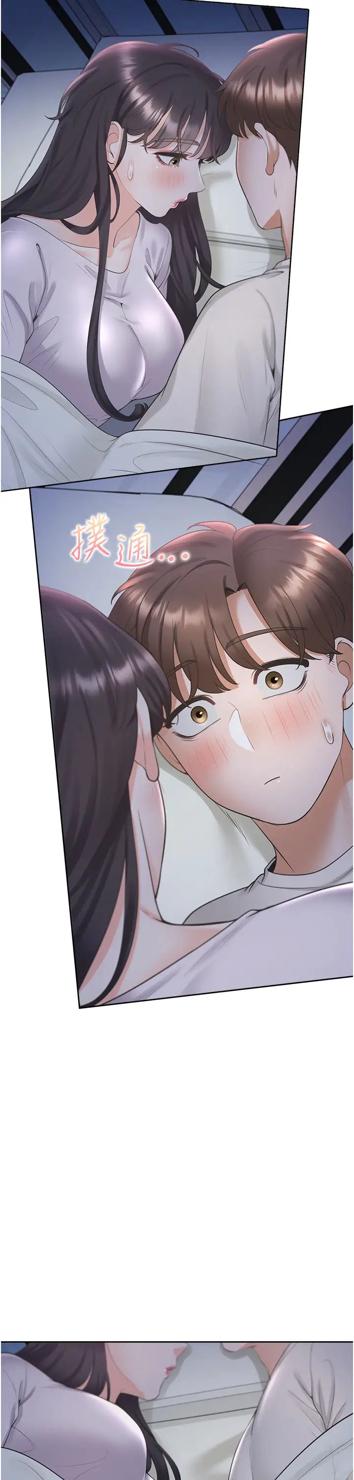 第71话-这样妳就动不了了吧？ - 第33.jpg页
